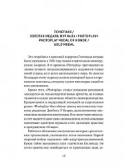 Америка без Оскара - Фото 4