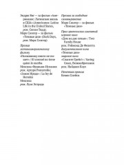 Америка без Оскара - Фото 5