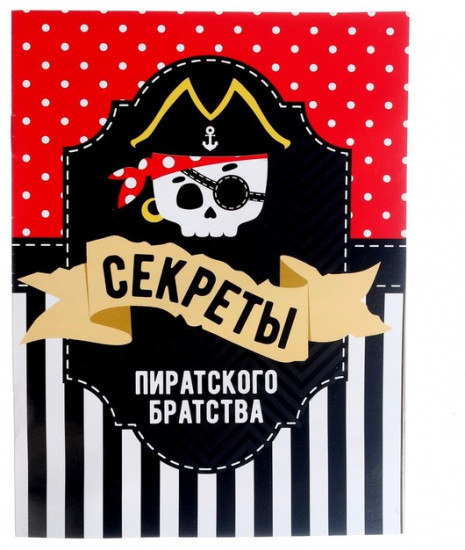 Набор карнавальный «Карамба»