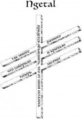 Гнев — её ответ - Фото 4