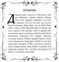 Гнев — её ответ - Фото 5