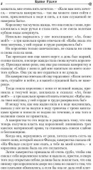 Два странника. Собрание сказок - Фото 2