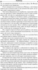 Два странника. Собрание сказок - Фото 3
