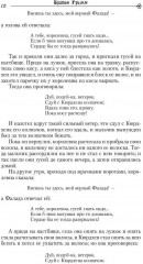 Два странника. Собрание сказок - Фото 4