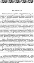 Замарашка. Собрание сказок - Фото 1