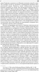 Замарашка. Собрание сказок - Фото 2