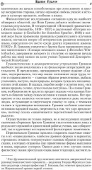 Замарашка. Собрание сказок - Фото 5