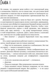 Моя свекровь и другие чудовища - Фото 1