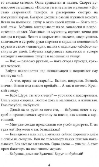 Папа для сладкой Булочки