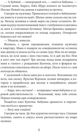 Папа для сладкой Булочки