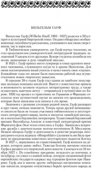 Сказки