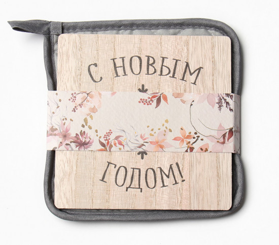 Набор подарочный «С Новым Годом»