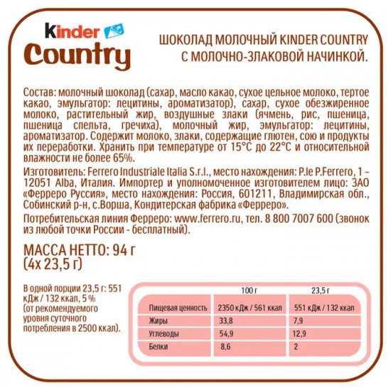 Шоколад «Country»