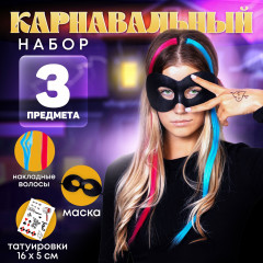 Карнавальный набор «Крутышка» - Фото 4