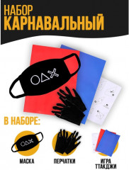 Карнавальный набор «Желаете сыграть?» - Фото 1
