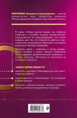 Теория государства и права в вопросах и ответах - Фото 1