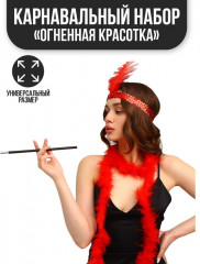 Набор карнавальный «Огненная красотка» - Фото 4