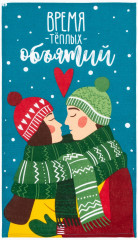 Набор полотенец кухонных «Время теплых объятий» - Фото 1