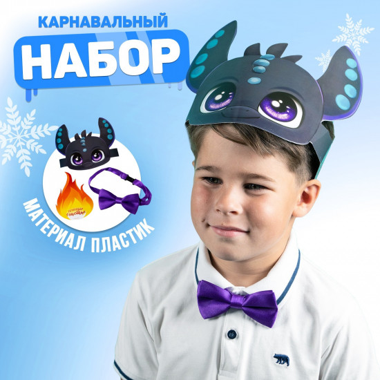 Карнавальный набор «Фурия»