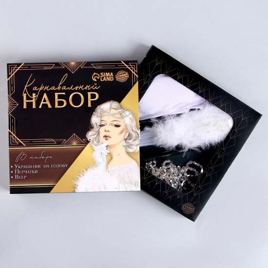 Карнавальный набор «Шик»