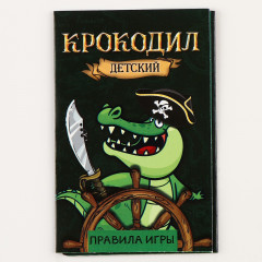 Набор карнавальный с игрой крокодил «Пиратская вечеринка» - Фото 4