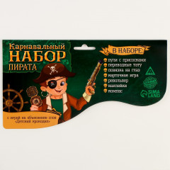 Набор карнавальный с игрой крокодил «Пиратская вечеринка» - Фото 6