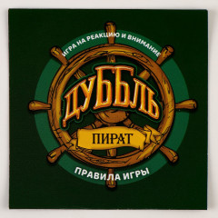 Набор карнавальный с игрой дуббль «Пиратский дубль» - Фото 3