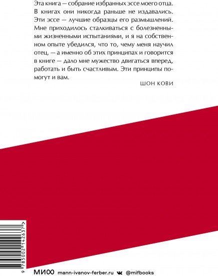 Быть, а не казаться