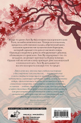 Песнь алых клёнов - Фото 1