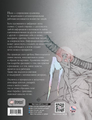 Артбук Икки - Фото 1