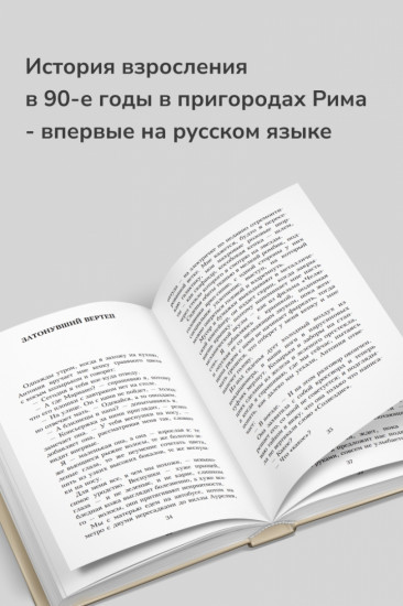 Вода в озере никогда не бывает сладкой