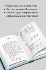 Снег на кедрах - Фото 3