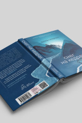 Снег на кедрах - Фото 4