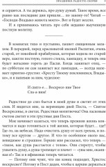 Лето господне - Фото 2