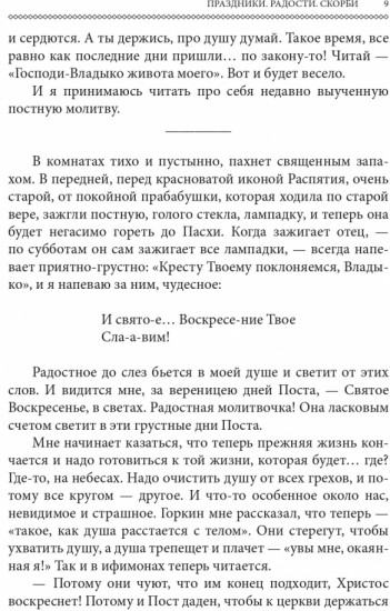 Лето господне