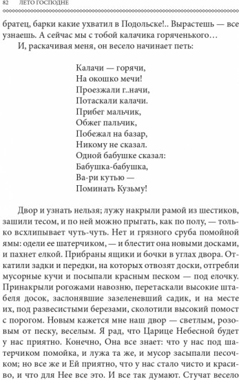 Лето господне