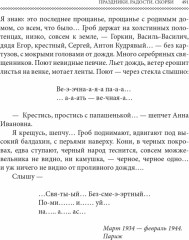 Лето господне - Фото 5