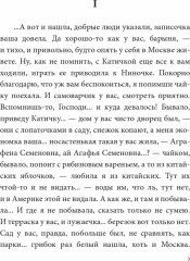 Няня из Москвы - Фото 1