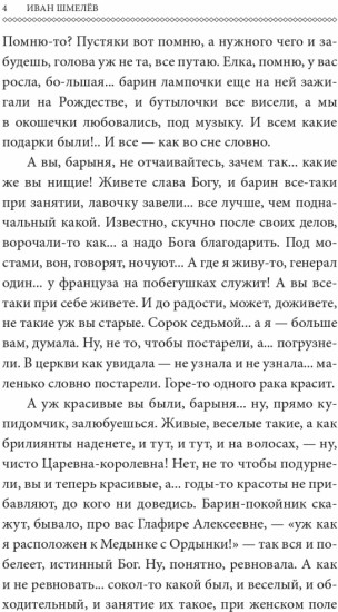 Няня из Москвы