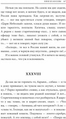 Няня из Москвы - Фото 3