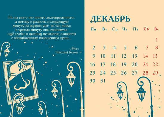 Календарь настольный на 2024 год «Звездная ночь»