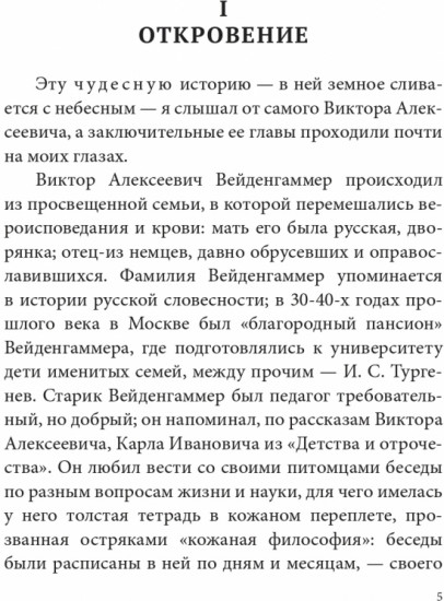 Пути небесные