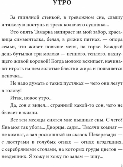 Солнце мёртвых