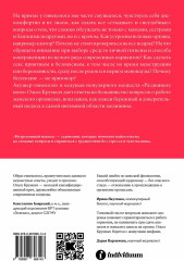 Всё о ней. Нетревожный подход к гинекологии - Фото 1