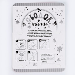 Набор карнавальный «Символ года» - Фото 4