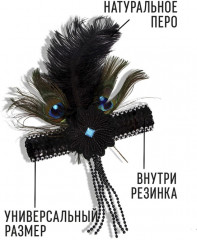 Повязка на голову с пером - Фото 4