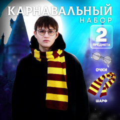 Набор карнавальный «Юный волшебник» - Фото 1