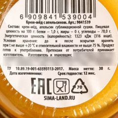 Крем-мёд «Яркого года» - Фото 3