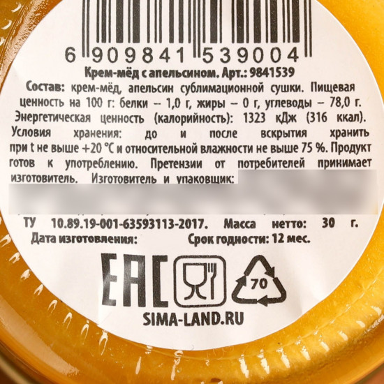 Крем-мёд «Яркого года»