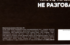 Жевательная резинка «Новый год» - Фото 3